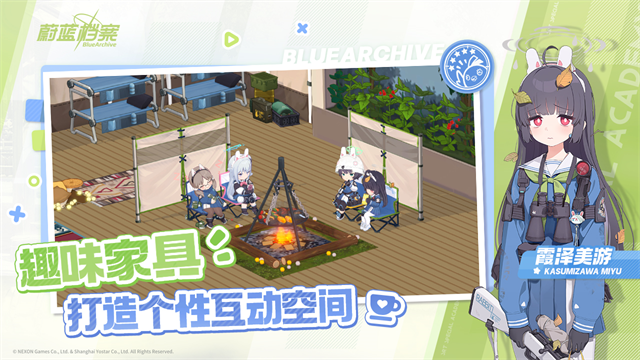 蔚蓝档案日服截图1