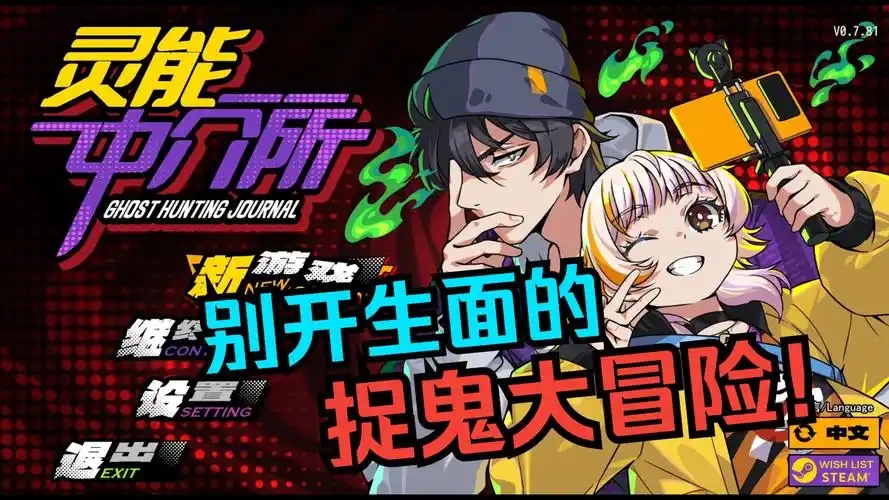 剧情冒险手游大全