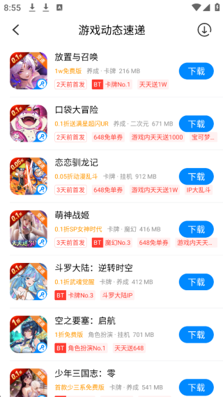 八门神器官方正版