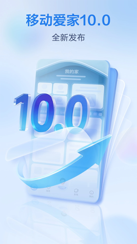 和家亲监控摄像头