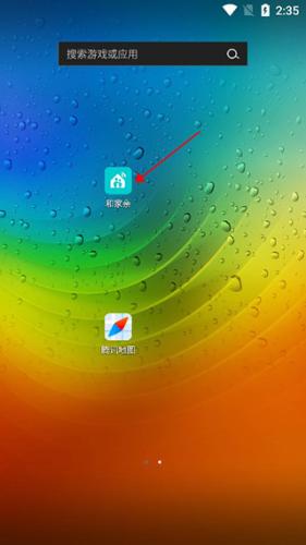 和家亲监控摄像头