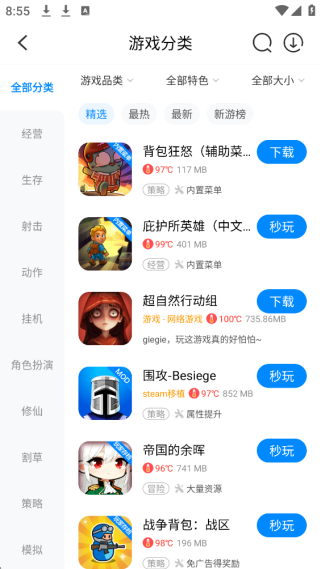 八门神器官方正版