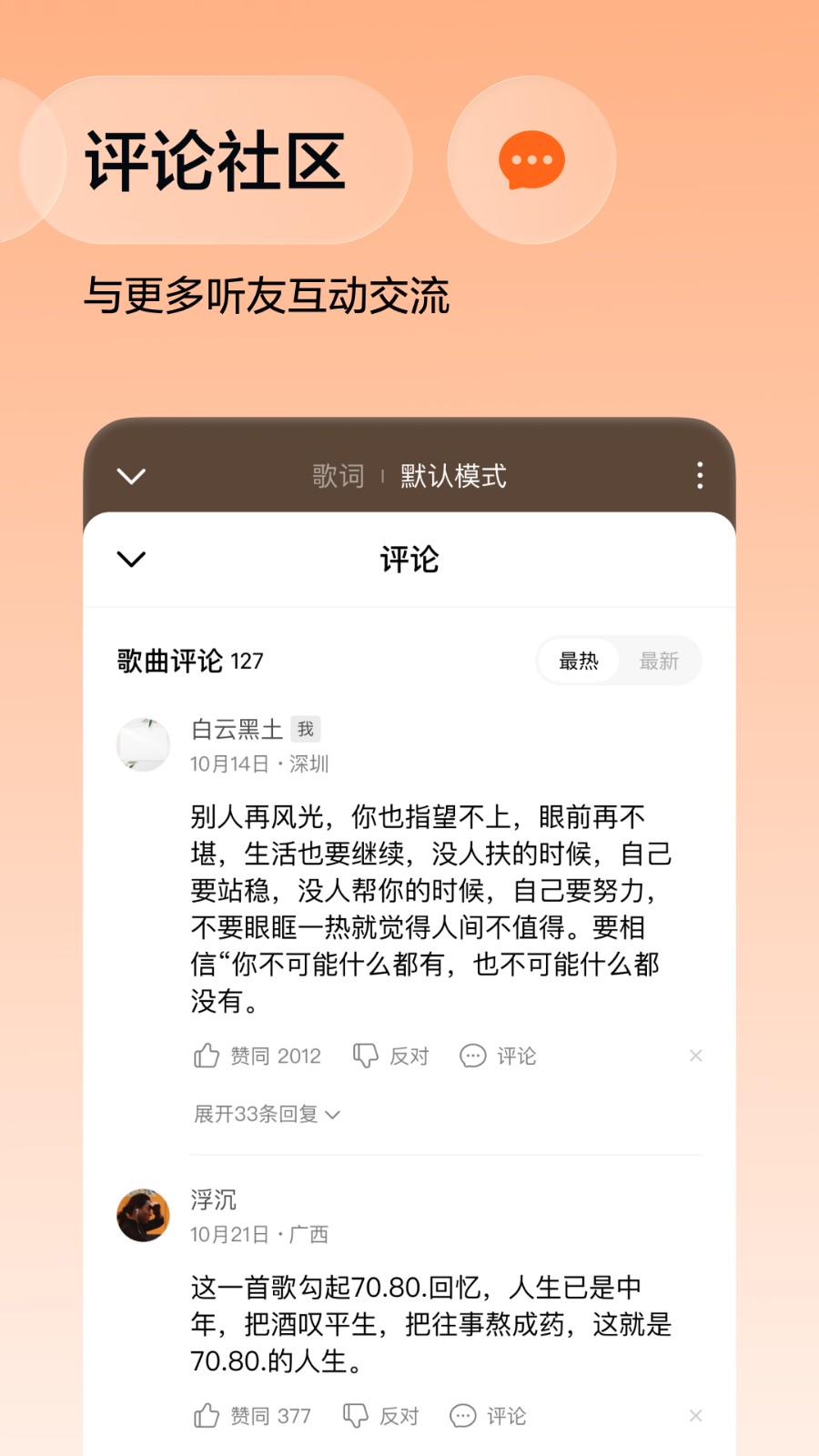 番茄音乐畅享版截图0