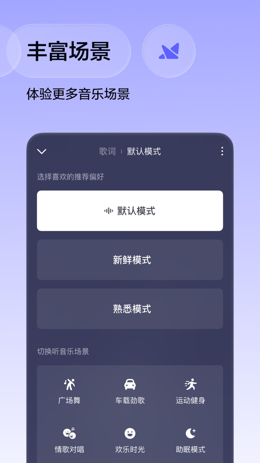 番茄音乐畅享版截图1