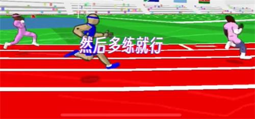 速度之星汉化版