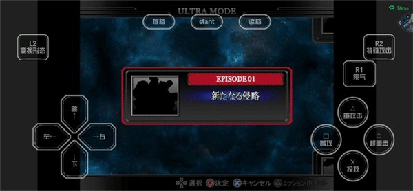 奥特曼格斗进化重生