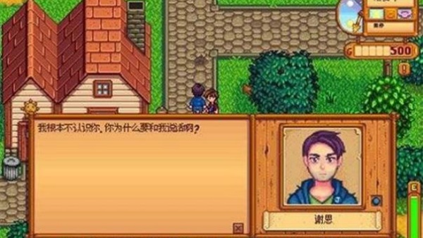 Stardew valley原版