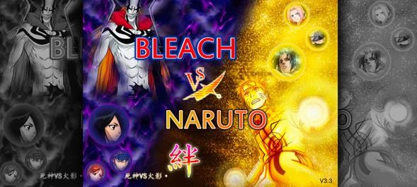 死神vs火影3.3截图0