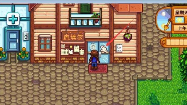 Stardew valley原版