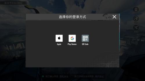 PUBG国际服手游