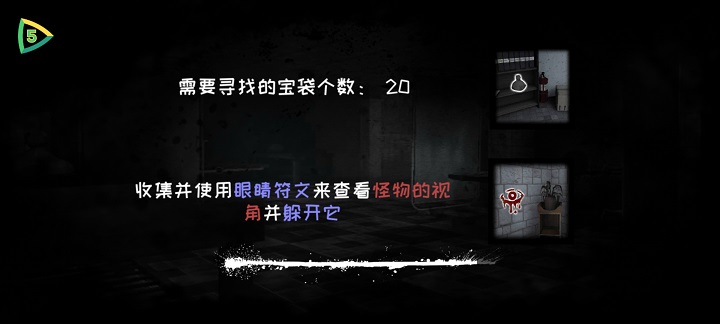 恐怖之眼自定义鬼脸版