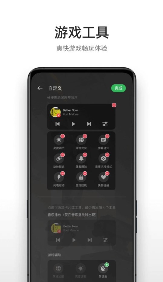OPPO游戏助手截图1