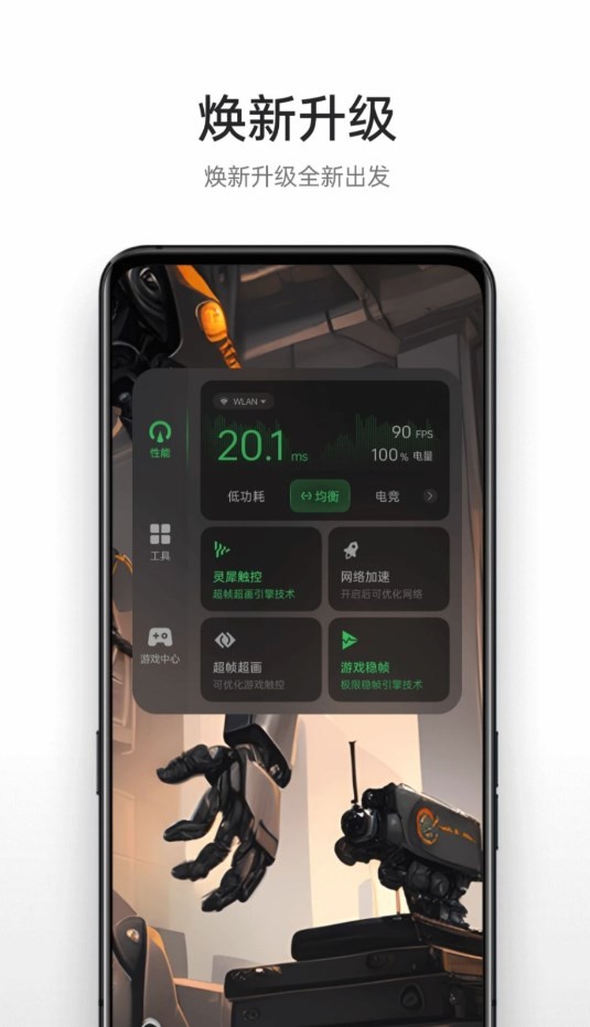 OPPO游戏助手截图2