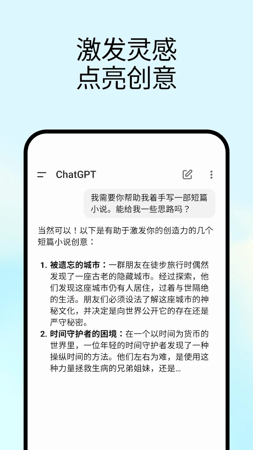 Chatgpt5.0截图4