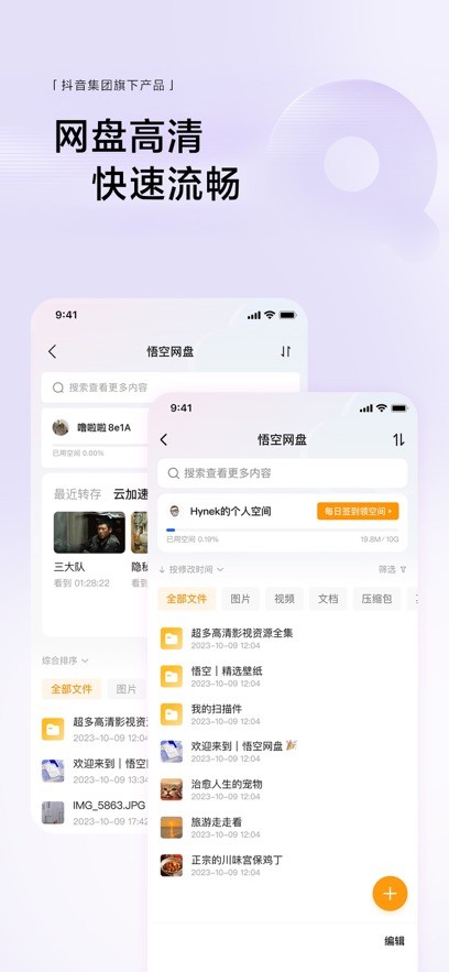 悟空浏览器老版本截图0