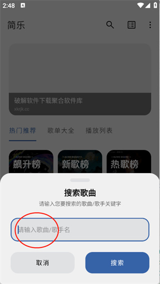 简乐app手机版