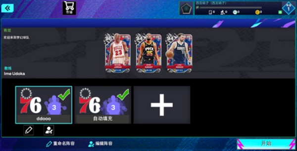 NBA2K25手游直装版