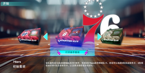 NBA2K25手游直装版