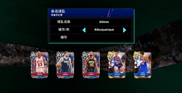 NBA2K25手游直装版