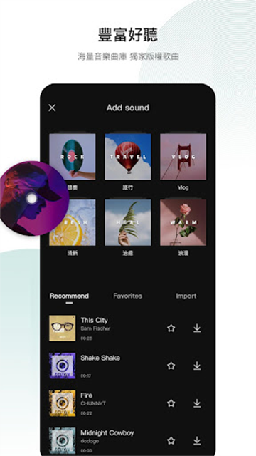 Capcut国际版截图1