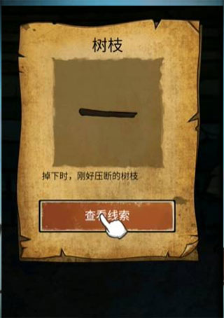 山村老屋3守墓人