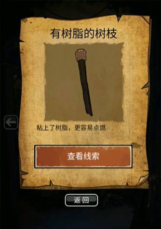 山村老屋3守墓人