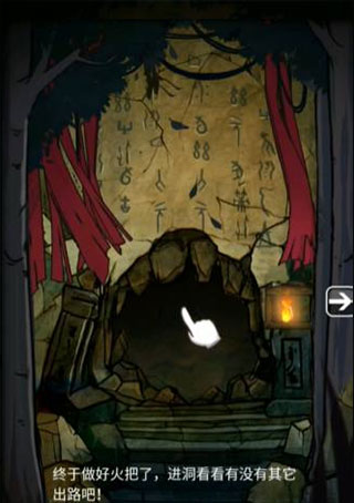 山村老屋3守墓人