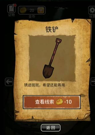 山村老屋3守墓人