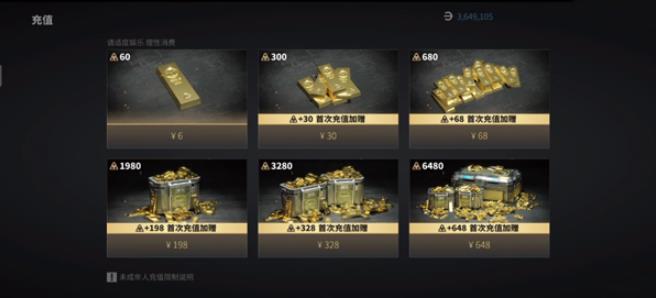 萤火突击体验服