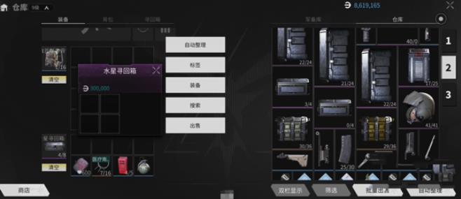 萤火突击体验服