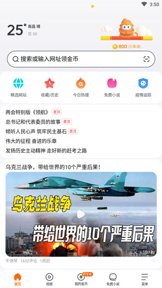 悟空浏览器老版本