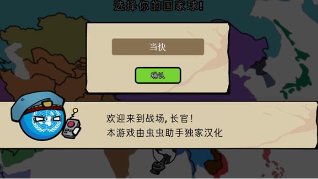 波兰球之战0.9版本