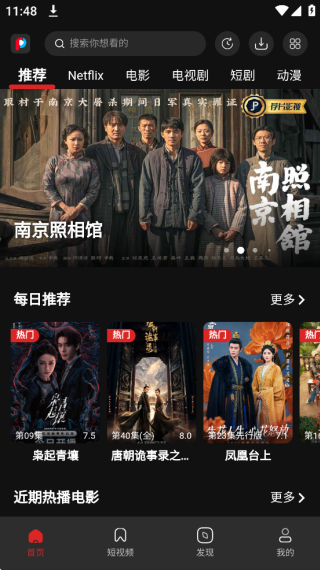 小小影视安装包