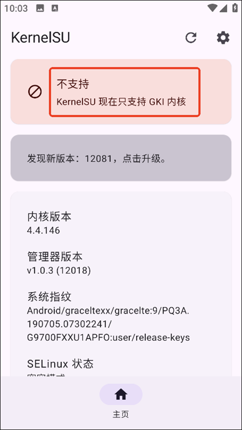 kernelsu面具