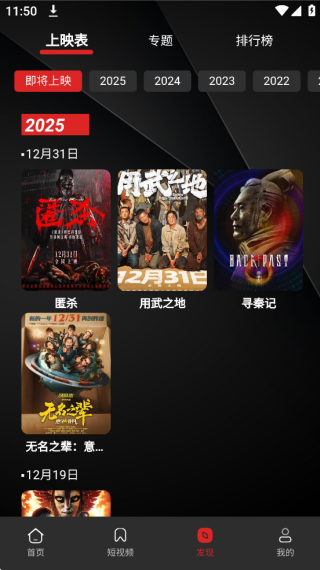 小小影视安装包