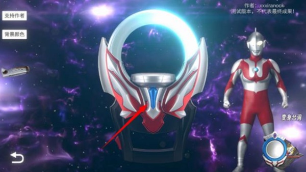 欧布圆环奥特曼模拟器