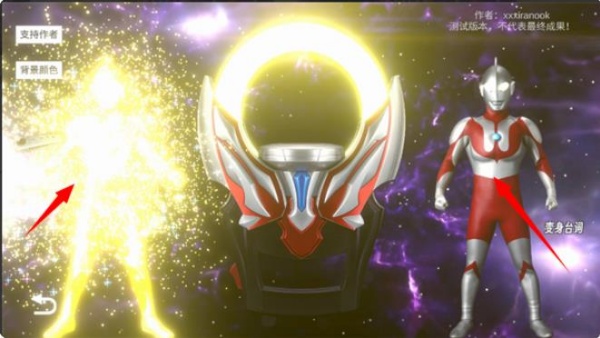 欧布圆环奥特曼模拟器