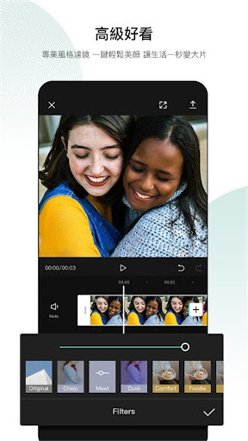 Capcut国际版截图2