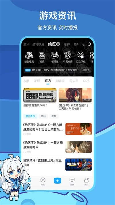 米哈游通行证截图2