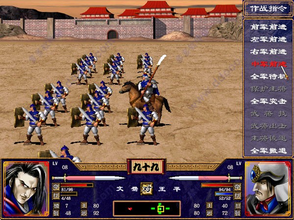 三国群英传2手机版截图3