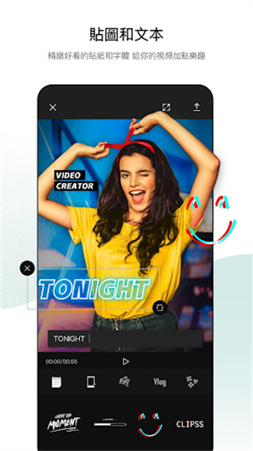 Capcut国际版截图4