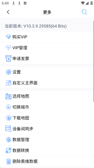 奥维地图手机版