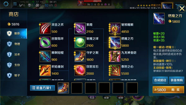 英魂之刃战略版