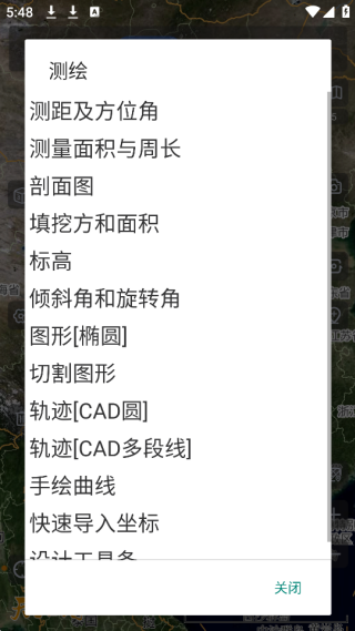 奥维地图手机版