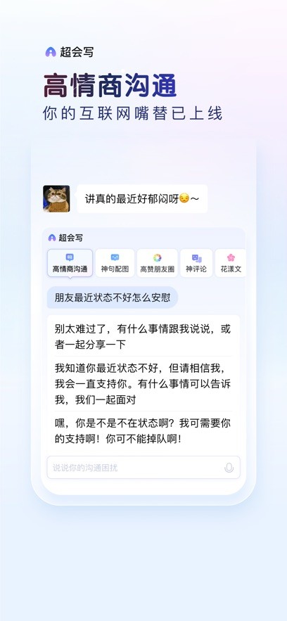 百度输入法华为版截图1