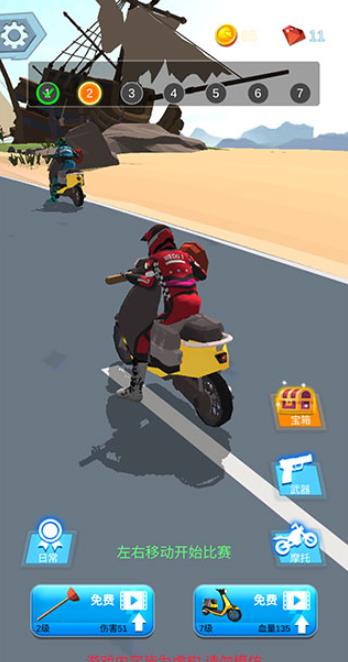 暴力摩托经典版