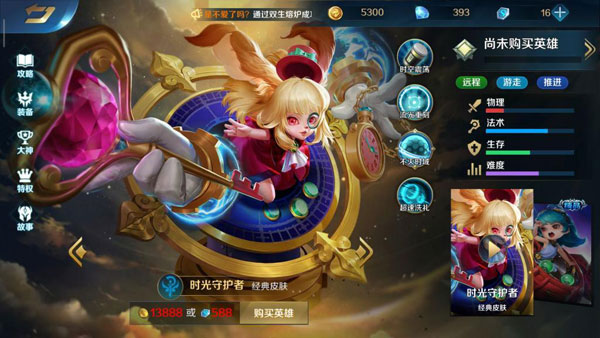 英魂之刃战略版