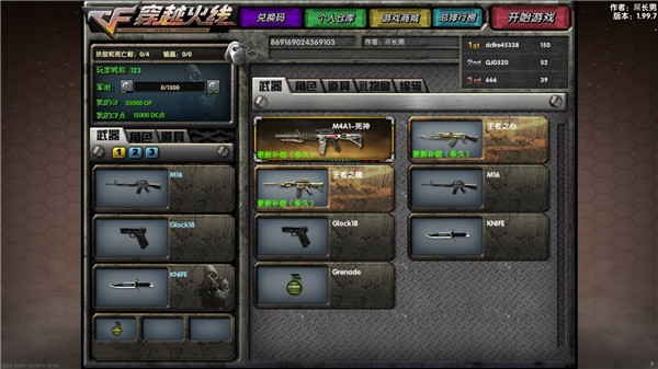 穿越火线怀旧服截图2