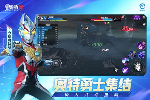 奥特曼传奇英雄老版本