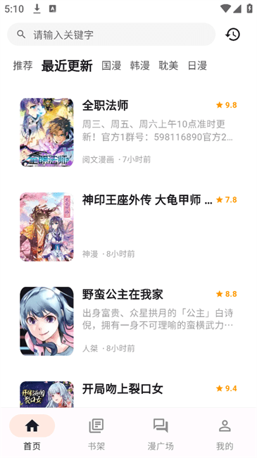 喵呜漫画最新版截图0